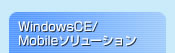 Windows CE/Mobile\[V